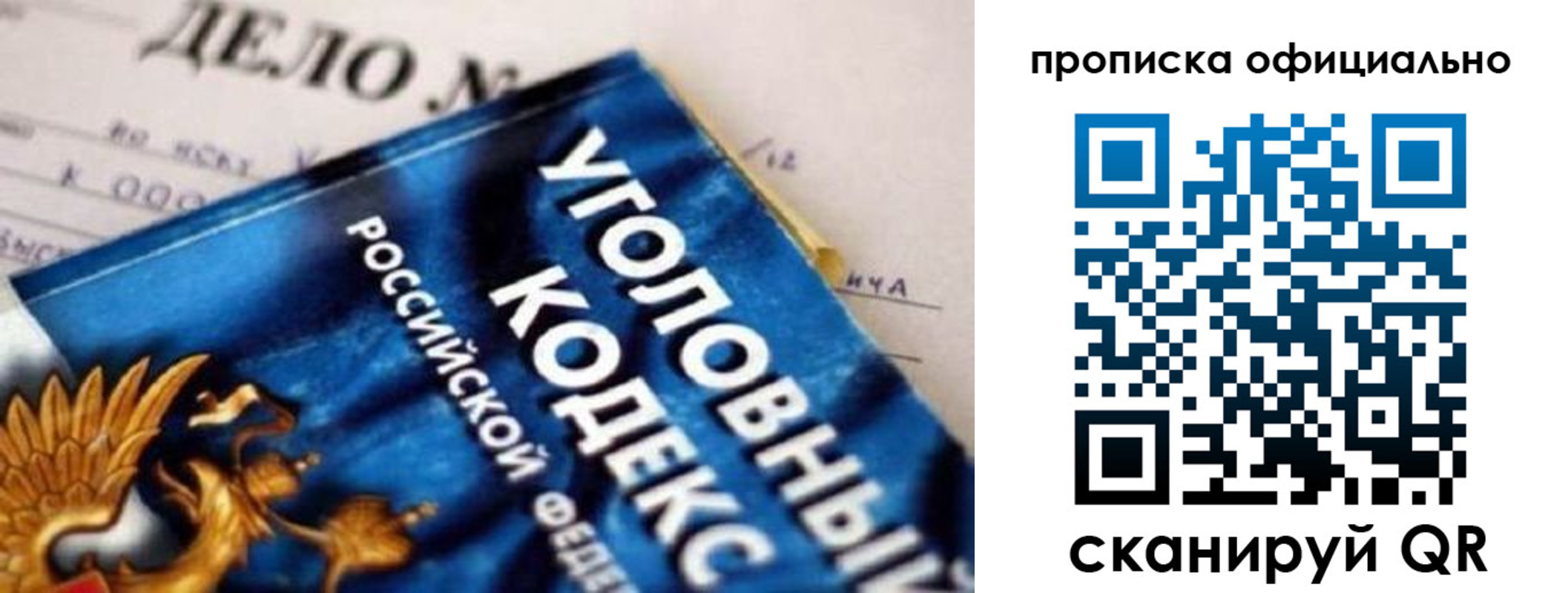 прописка штамп в Дубовке
