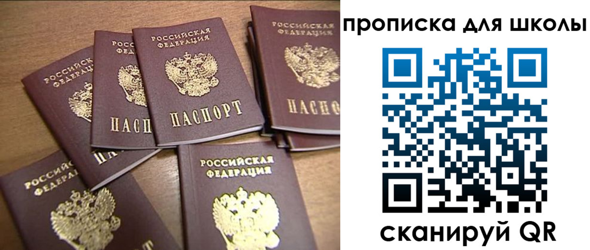 временная регистрация купить в Дубовке