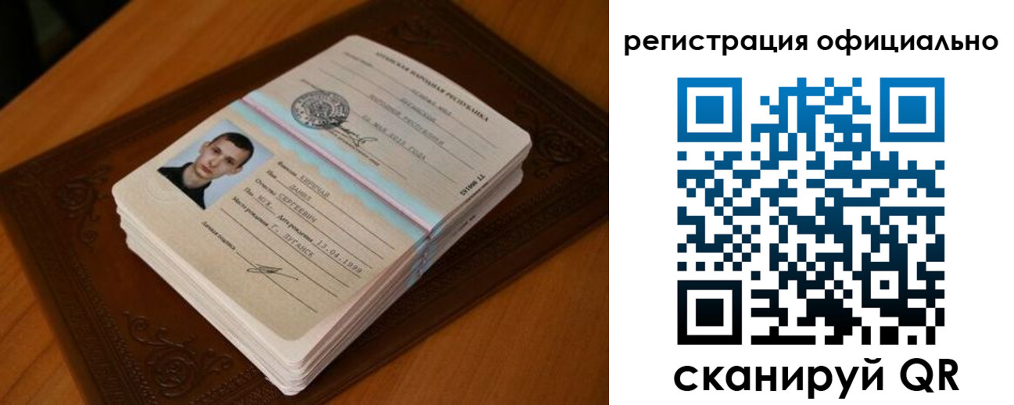 прописка паспорт в Дубовке